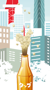 Free Download Cola [Shake Don't Drink] APK for Android