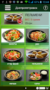Free Люкс Суши APK for Android