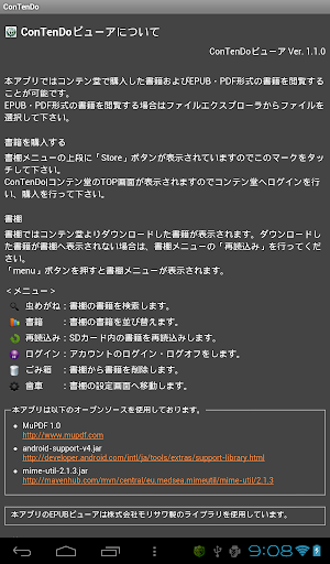 【免費書籍App】ConTenDoビューア-APP點子