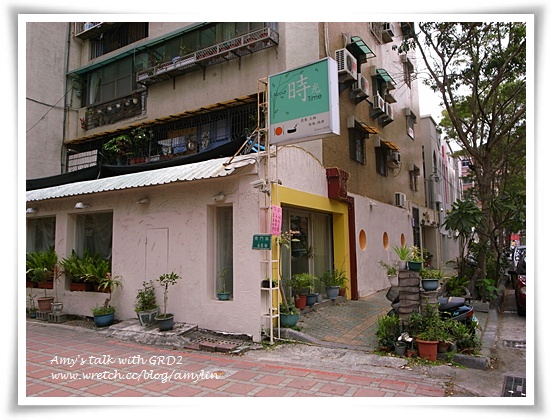 【食記】台南‧南門路的時光餐廳