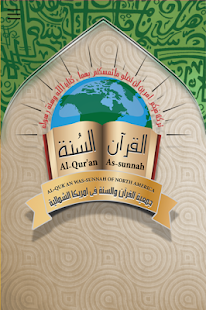 Quran & Sunnah Society Canada Screenshots 0