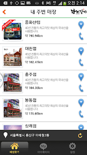 How to get 남노갈비 1.0 mod apk for bluestacks