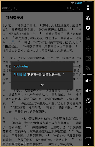 免費下載書籍APP|Chinese Bible |Simplified app開箱文|APP開箱王