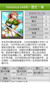 免費下載書籍APP|HISTORICA-歷史娘攻略精靈 app開箱文|APP開箱王