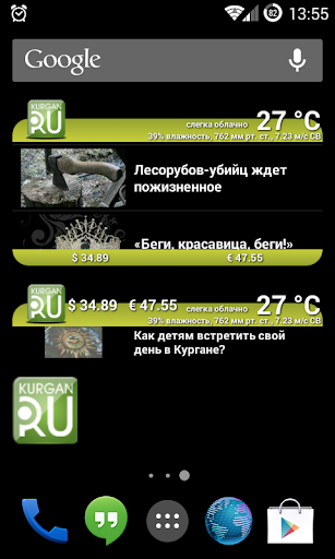 KURGAN.RU widget