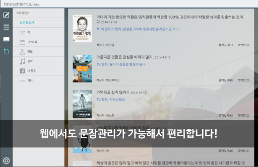 【免費書籍App】원센텐스 - 책, 문장, 좋은글, 감동글, 좋은글귀-APP點子