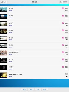 How to download 優良KTV patch 1.5 apk for laptop