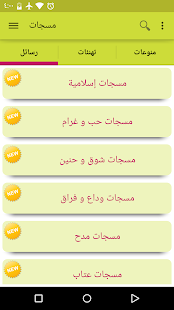 How to get مسجات patch 1.114 apk for laptop