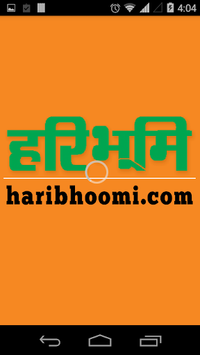 Haribhoomi News