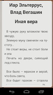 Боевики - бесплатные книги Screen 3