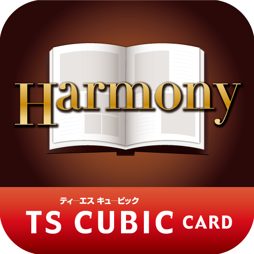 TS CUBIC CARD 会員誌「Harmony」 LOGO-APP點子