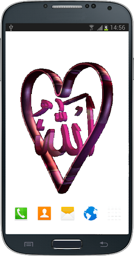 I Love Allah Live Wallpaper