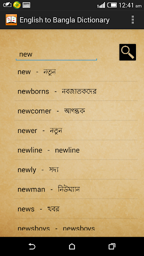 【免費書籍App】English-Bangla Dictionary Lite-APP點子