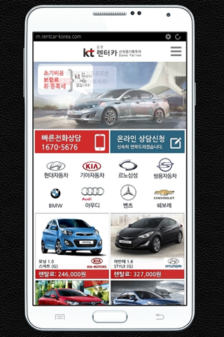 KT금호렌터카 신차장기렌트카 Sales Partner