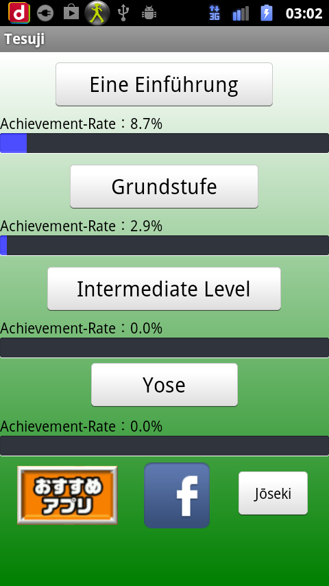 Android application Go Tesuji screenshort