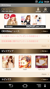 CROOZblog for Android