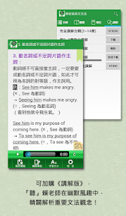How to download 賴世雄英文文法 lastet apk for bluestacks