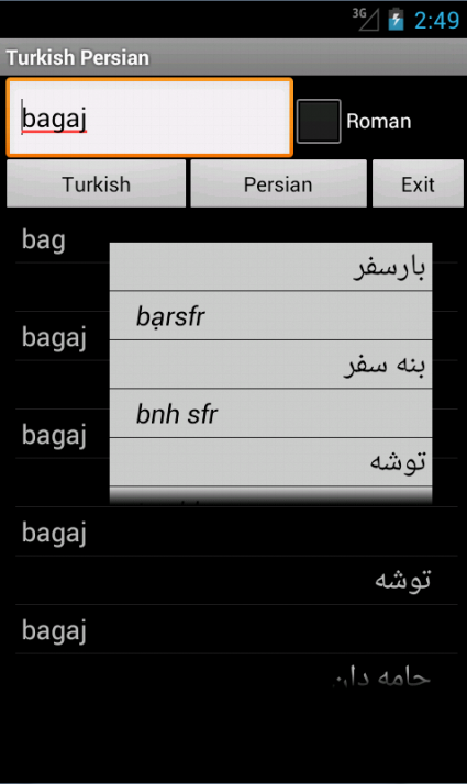 Turkish Persian Dictionary Screen 1