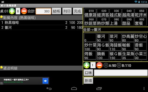 Free Download 西貢越南美食 APK for Android