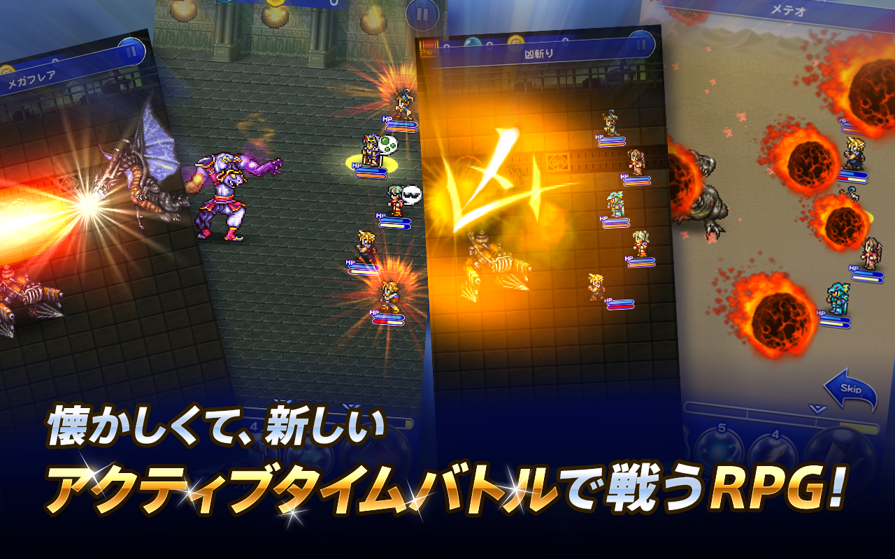 FINAL FANTASY Record Keeper - screenshot