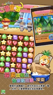 Lastest 果果喵 - 甜蜜大更新 APK for Android