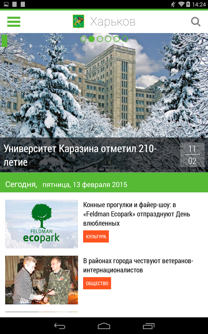 Active citizen of Kharkiv Screen 1