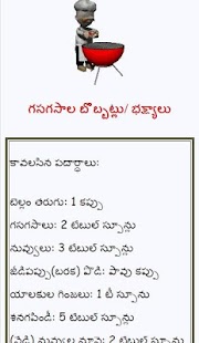 Ugadi Vantakalu Screenshots 3