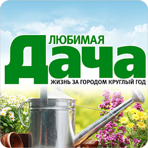 Любимая Дача.apk 1.0.4