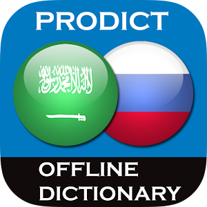 Arabic - Russian dictionary.apk 3.4.3