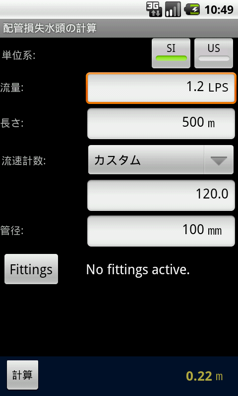 Android application Pipe Headloss Calculator Plus screenshort