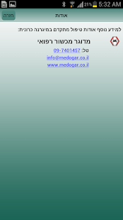 How to install יומן כאבי ראש 1.0 apk for bluestacks