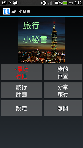 坦克大決戰遊戲 - 癮科技App