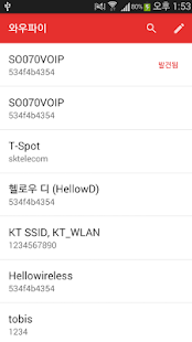 How to mod 와우파이 - 무료 와이파이 비밀번호 모음 1.0.5 mod apk for android