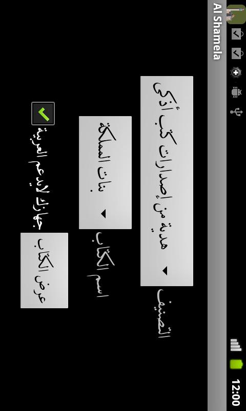 ﻗﺎﺭﺉ ﻛﺘﺐ ﺍﻟﻤﻜﺘﺒﺔ ﺍﻟﺸﺎﻣﻠﺔ ﺗﺒﺮﻉ Screen 2