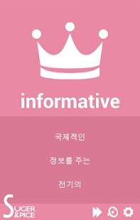 크라운: 잠금해제 영단어 Screenshots 1
