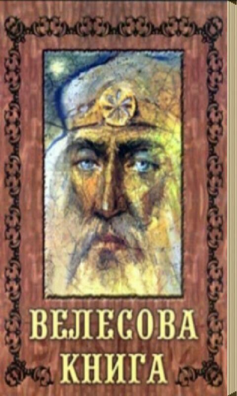 Берестяные грамоты