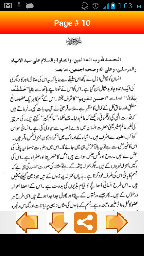 Aafaat e Nazar or Unka ilaj - screenshot
