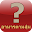 อาหารตามสุ่ม Download on Windows