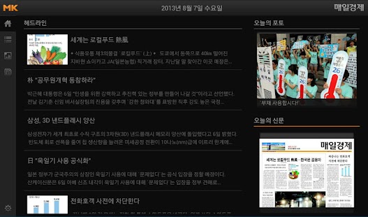 How to download 매일경제 for Google TV lastet apk for pc