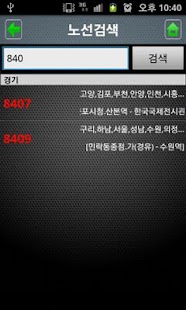 How to install 경기버스 patch 1.5 apk for bluestacks