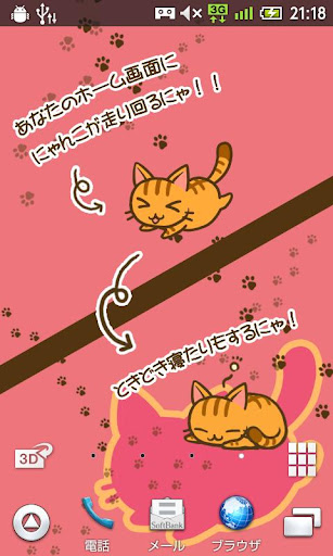 [無料版]ねこねこライブ壁紙