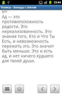 How to mod Беседы с Богом - Отрывки 0.2 unlimited apk for bluestacks