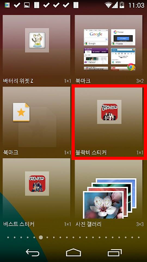 【免費娛樂App】비스트(B2ST) 스티커 (스마트폰 꾸미기)-APP點子