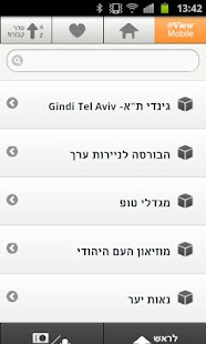 How to download @View lastet apk for android