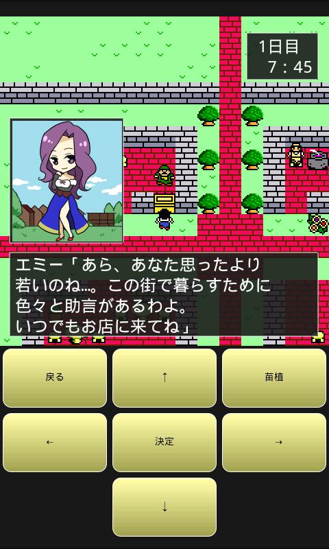 道具屋と魔王 Screen 2