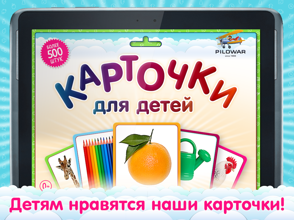 Flashcards for Kids in Russian Android Apps on Google Play