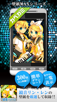 壁紙 鏡音リン レン Vol 2 高画質 Androidアプリ Applion