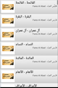 How to mod فارس عباد القران كامل HD lastet apk for pc
