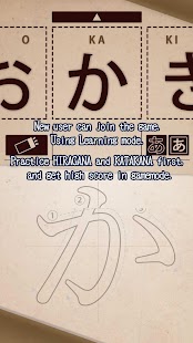 Free Download AN ENCOURAGEMENT OF KANA APK