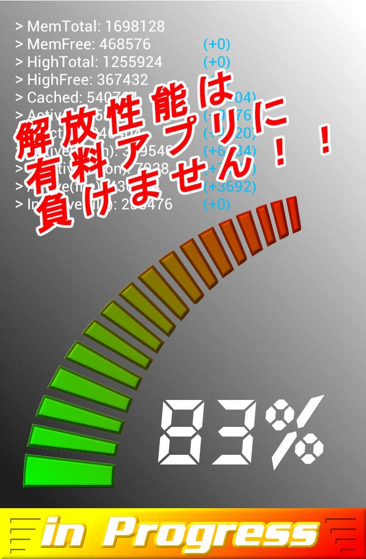 バッテリー長持ちPro（高性能メモリ解放） Screen 3